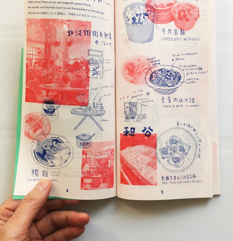 One of the ASIAN_FOOD_DESIGN magazines.